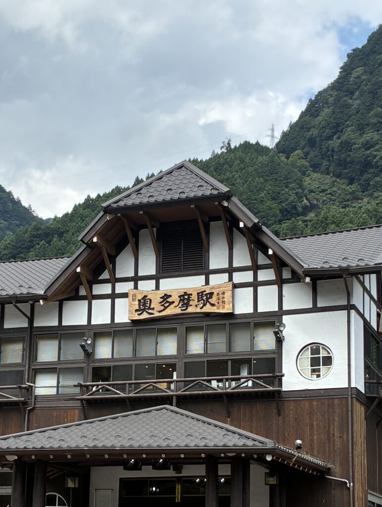 山の中で佇んでる奥多摩駅